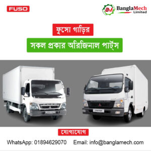 Fuso Genuine Spare Parts Supplier in Bangladesh